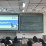 教育学专业2022级本科生成功举办考研保研交流会—学妹视角