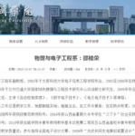 运城学院2018模范教师图片