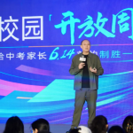 学妹视角家辉培优·2025校园开放周启动解锁中考冲刺与高中进阶双密码